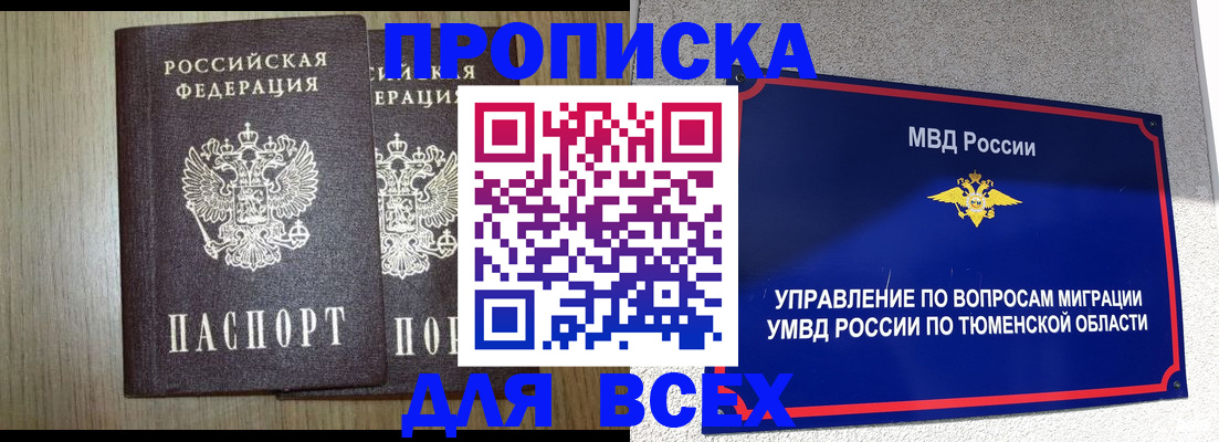 временная регистрация госуслуги в Белореченске