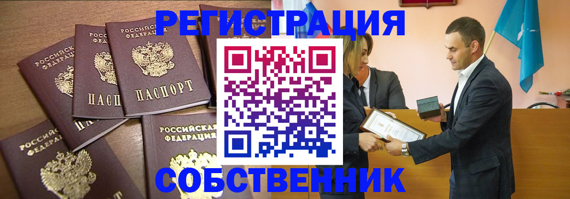 прописка для военкомата в Белореченске